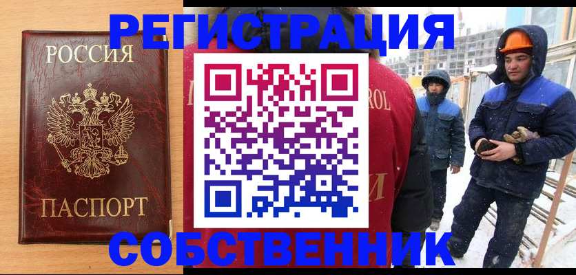 временная регистрация собственник в Георгиевске