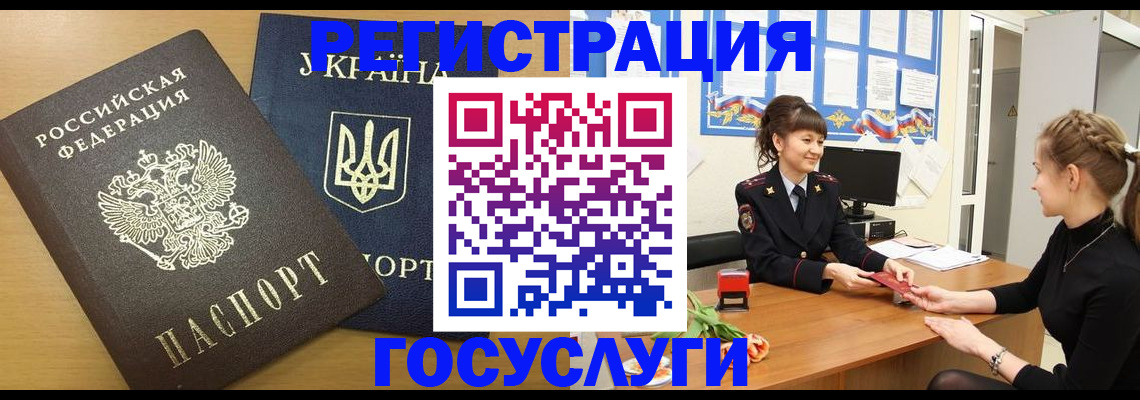 прописка законно в Георгиевске