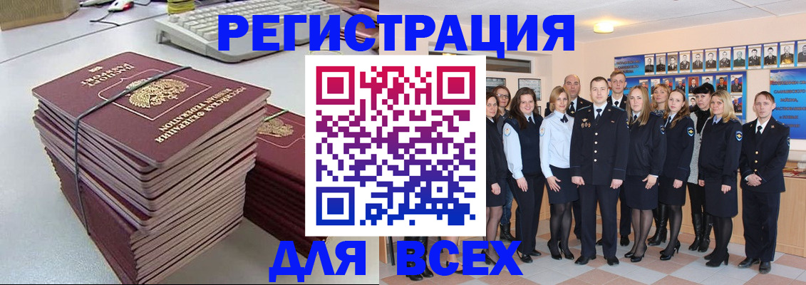 купить прописку в Георгиевске