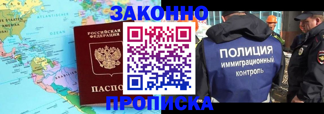 прописка гарантия в Георгиевске