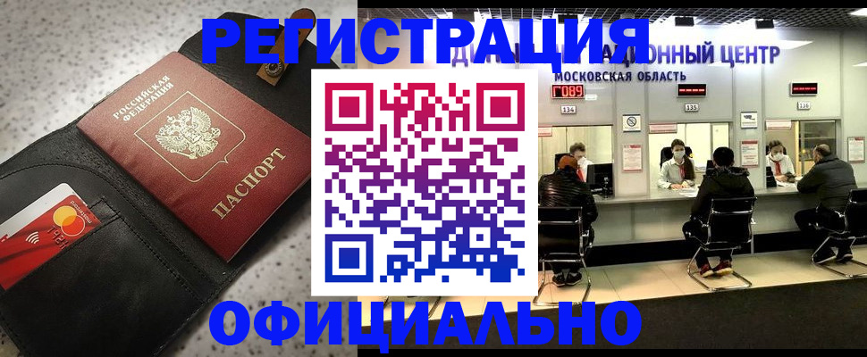 временная регистрация 2025 в Георгиевске