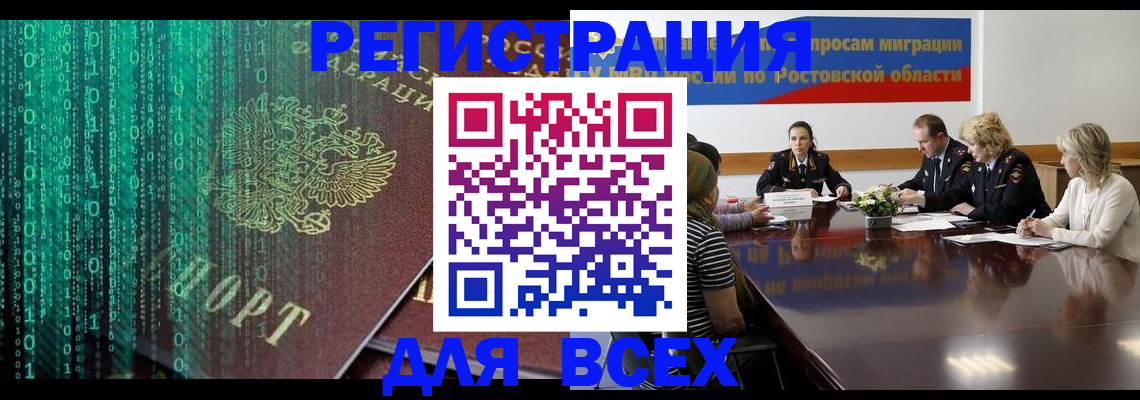 прописка штамп в Георгиевске