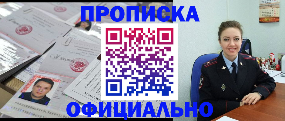 временная регистрация в Георгиевске