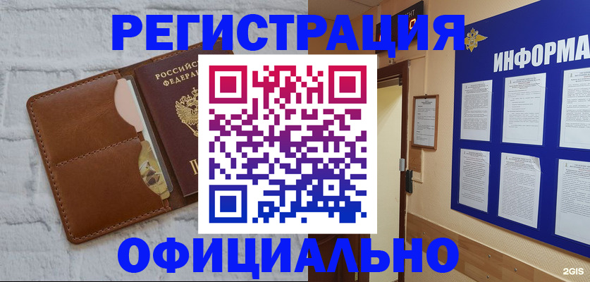 временная регистрация недорого в Георгиевске