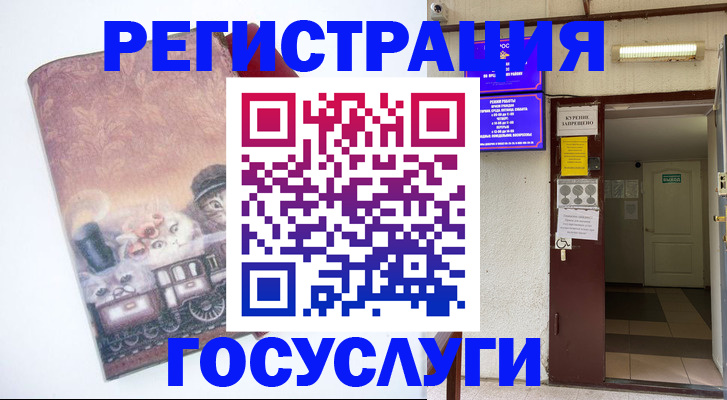 временная регистрация госуслуги в Георгиевске