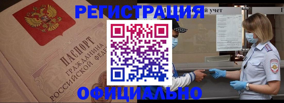 временная регистрация гарантия в Георгиевске