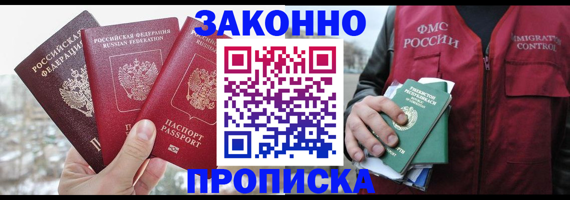 временная регистрация поиск в Георгиевске