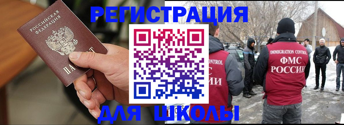 прописка паспорт в Георгиевске