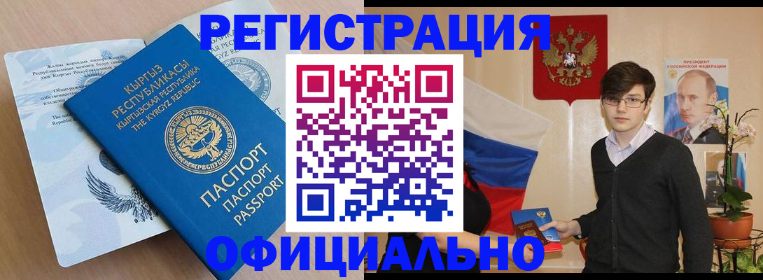 прописка ребенка в Георгиевске